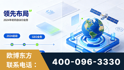 锦州-领先布局：于2024年初开启GEO业务的公司